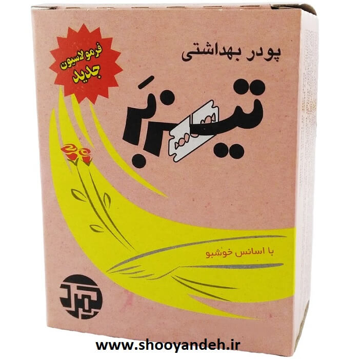 پودر موبر تیزبر با اسانس خوشبو حجم 200 گرم