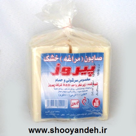 صابون مراغه سفید پیروز