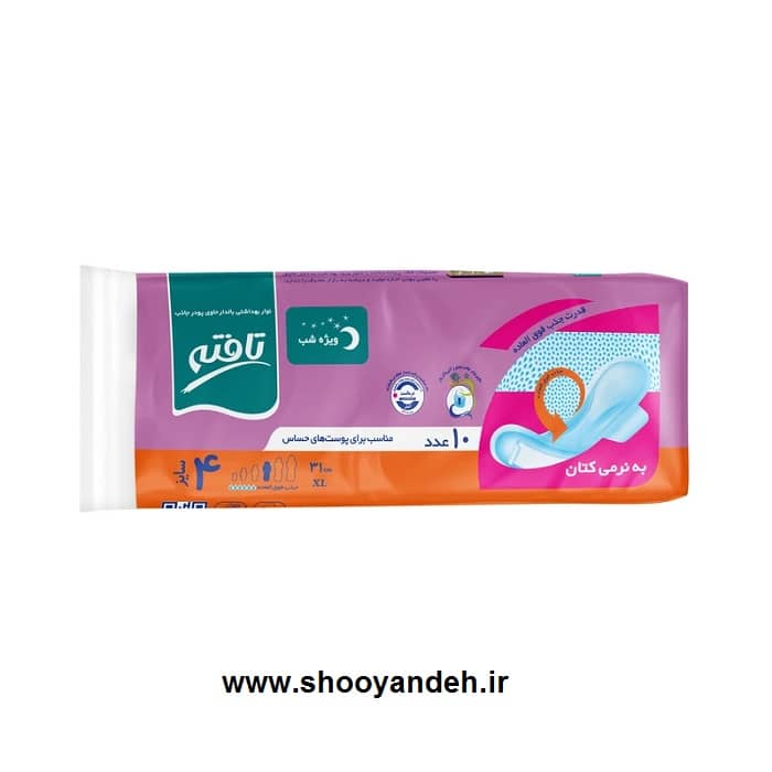 نوار بهداشتی شب تافته مدل Overnight Sensitive