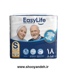 پوشک بزرگسال ایزی لایف سایز کوچک بسته 18 عددی